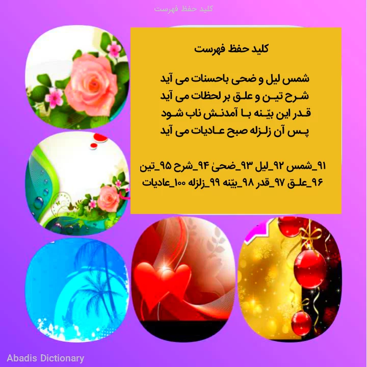 کلید حفظ فهرست